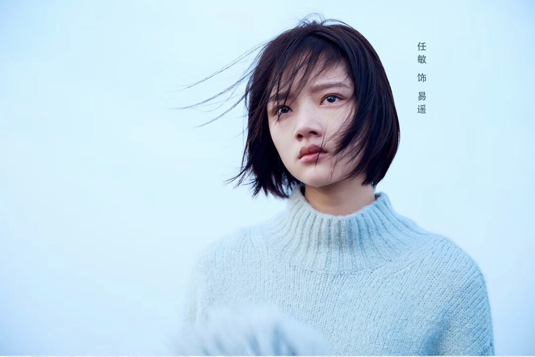 《悲伤逆流成河》热映 任敏演技获赞完美还原易遥