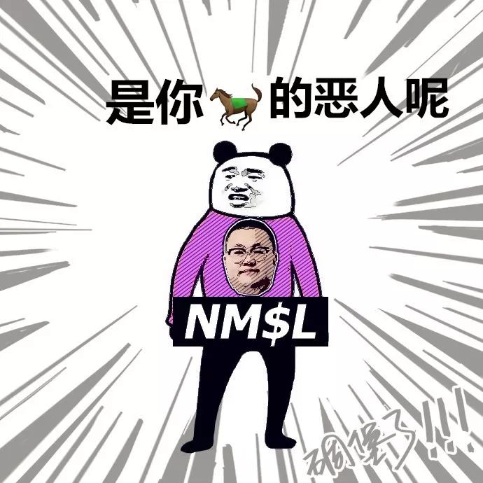 nmsl头像图片