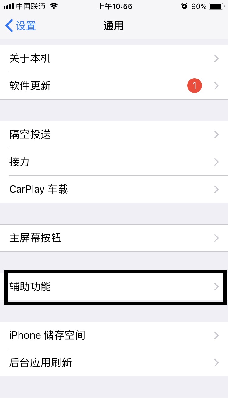 iphone手机怎么设置敲两下快速截屏