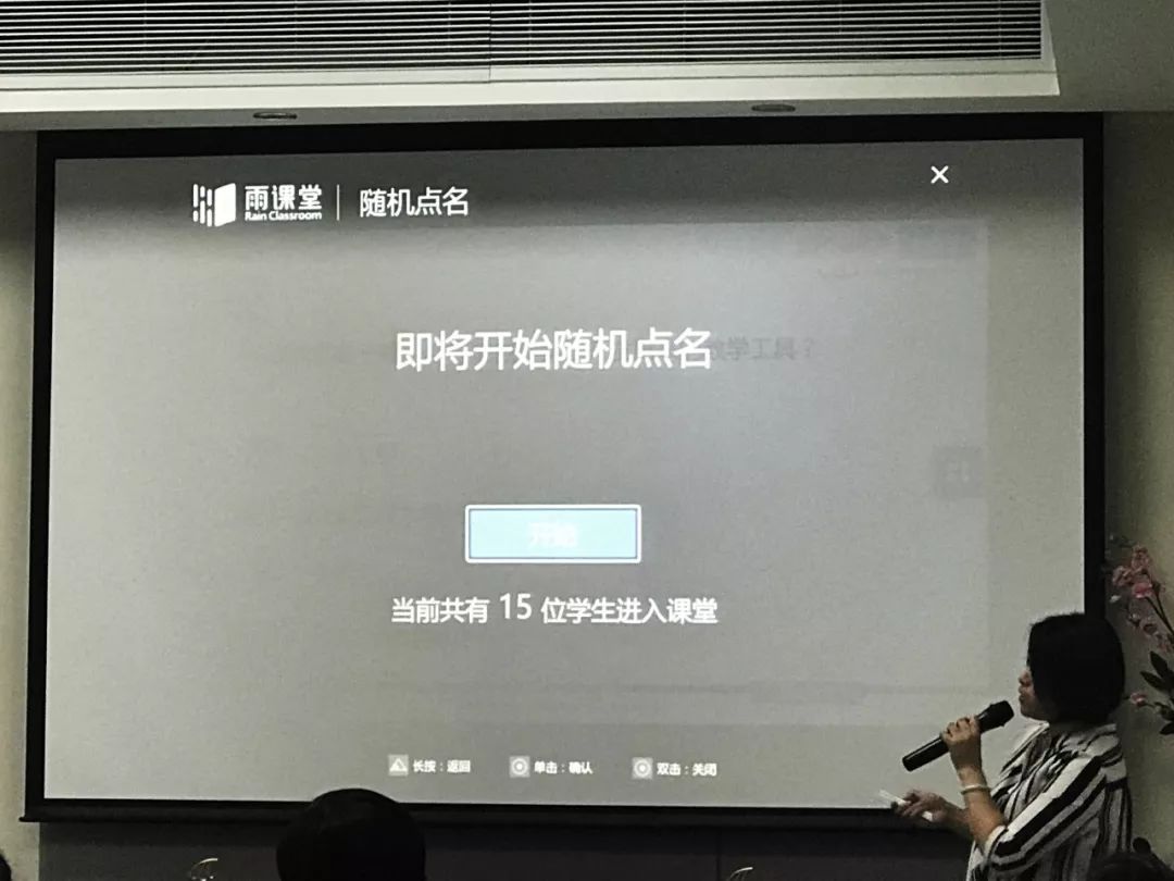 雨课堂与智慧教学实践分享专题讲座进中传