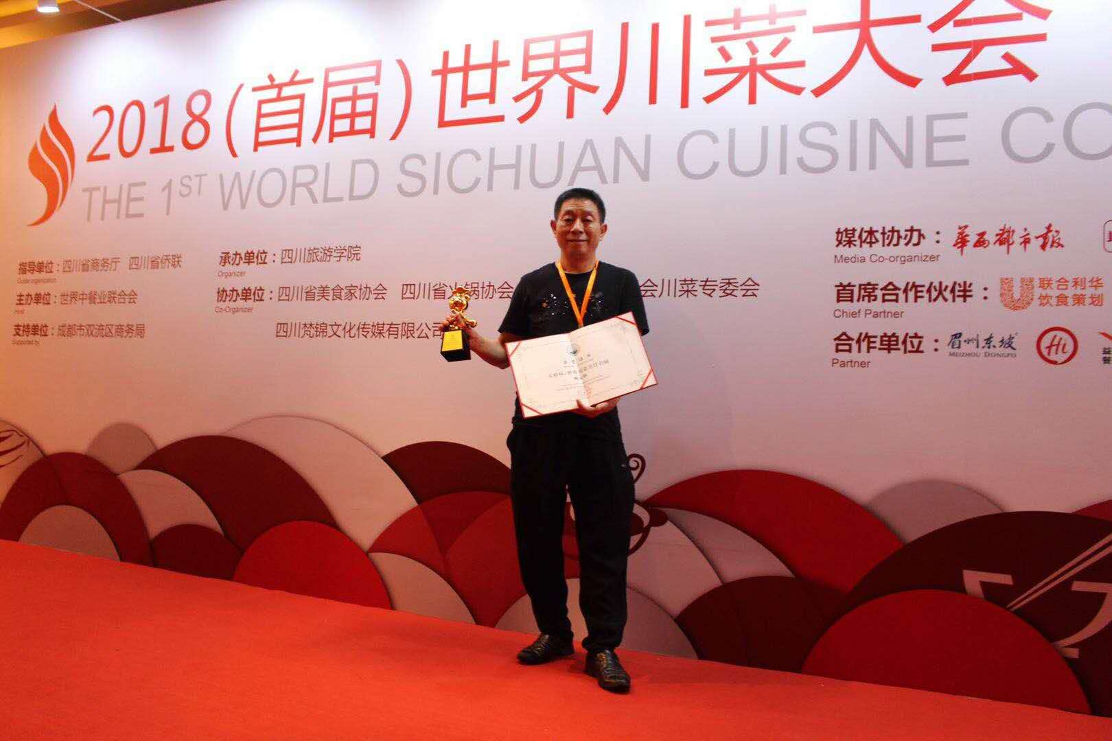 中华美食工匠杨元华中国烹饪大师国家一级评委