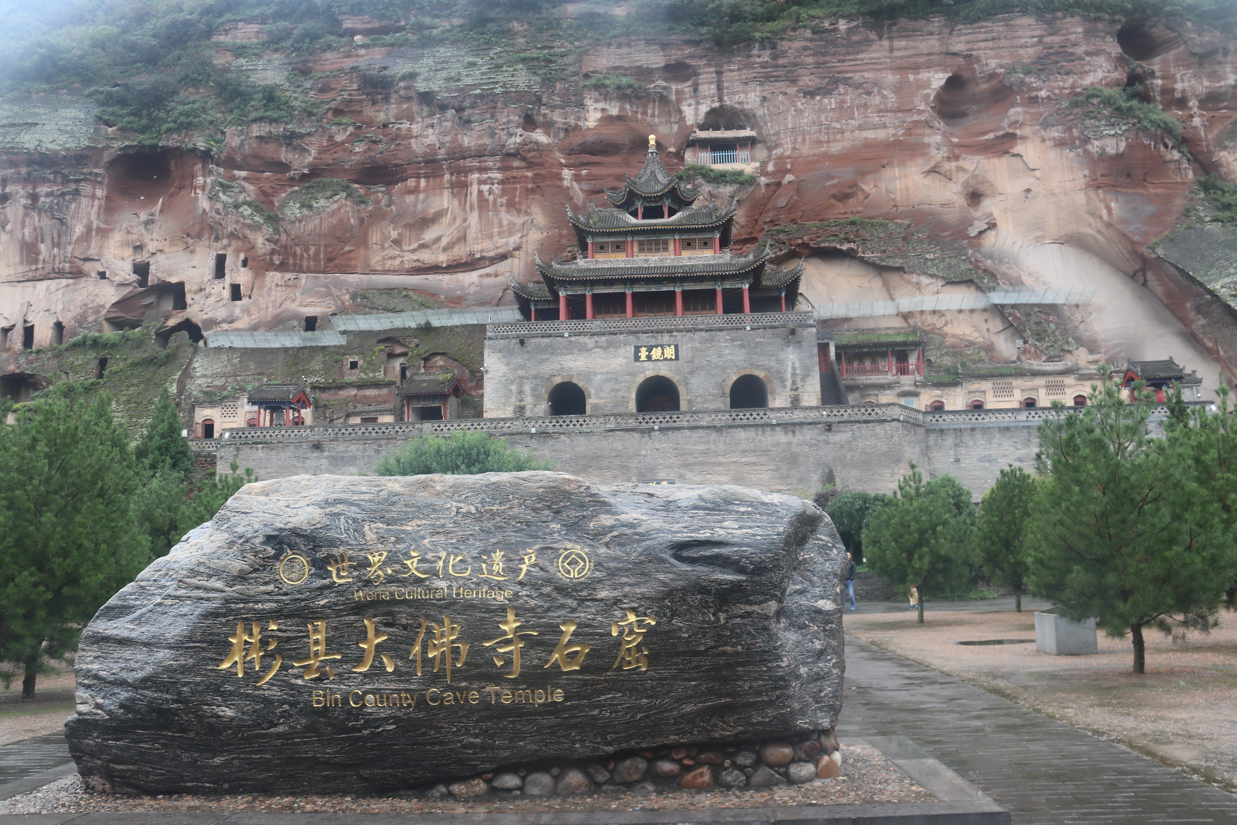 雷行记位于彬州市的大佛寺曾被誉为关中第一奇观