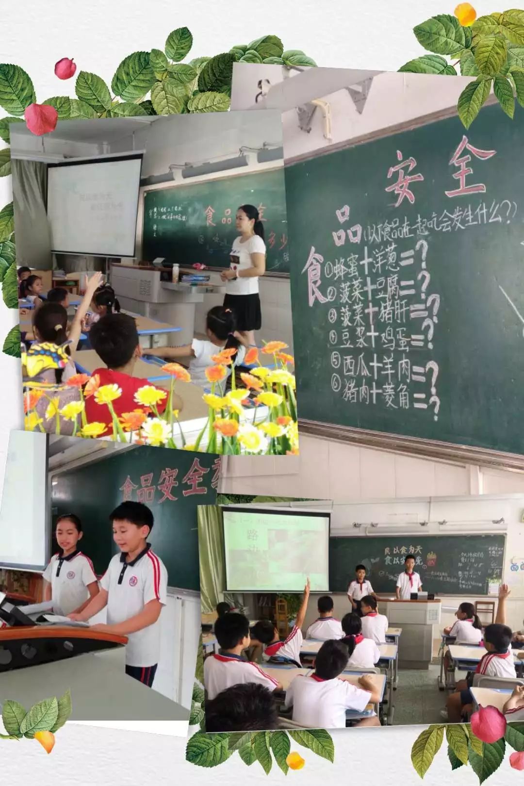 佛山市第二十四小学图片