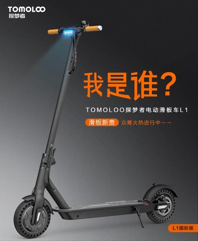 短途代步電動滑板車除了小米還有tomoloo值得期待