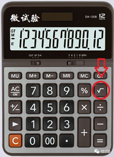 注意:選擇普通計算器一定要購買帶有根號的計算器,否則開平方是很難