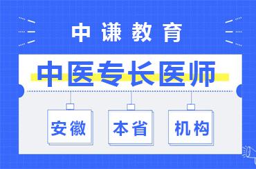 老中醫瞭解下中醫專長醫師資格證和各個醫師資格證的區別