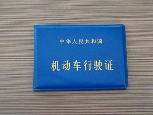 贴上改色膜,告诉你行驶证如何变更,细说车身改色你想知道的答案