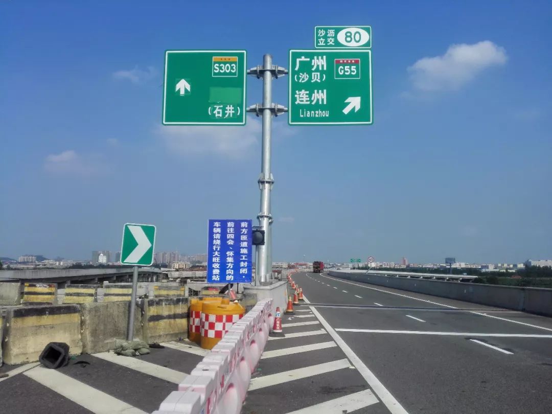 广州高速路标图片