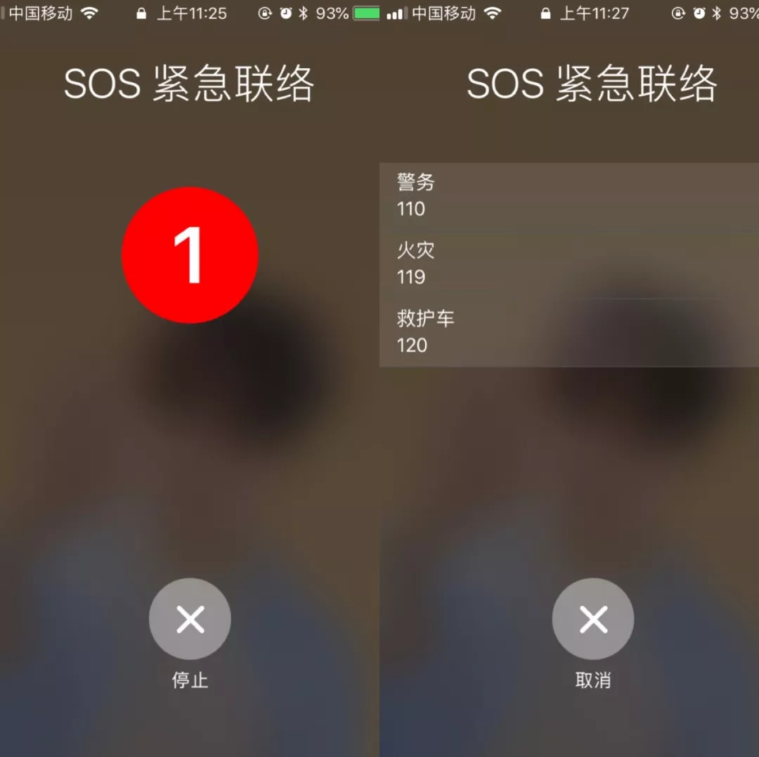 这个时候它会倒数三秒就会出现110,119,120拨打110,如果被歹徒按掉