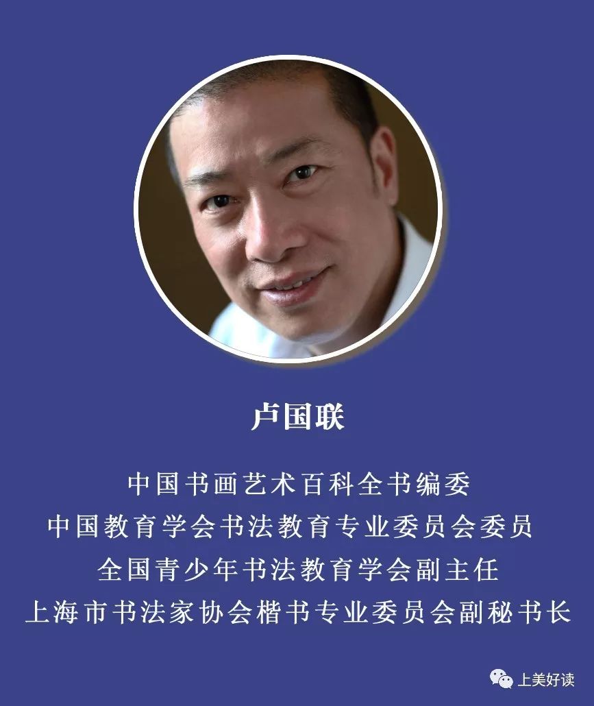 不一样的蓝皮书法字帖