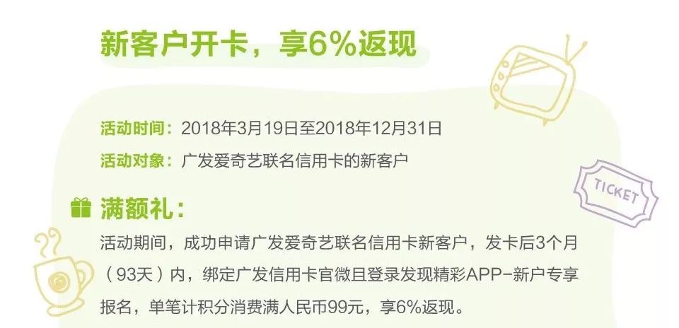 广发爱奇艺信用卡给你一年免费会员