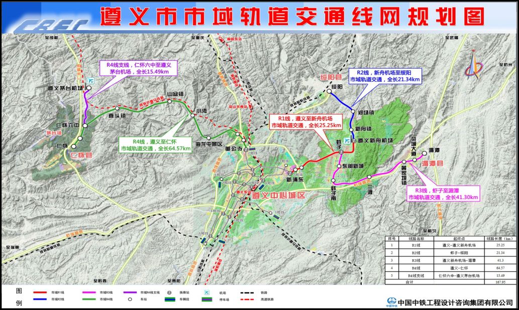 遵义市城市轨道交通线网规划方案表r1~r4线r1线:起点为高新快线与新龙