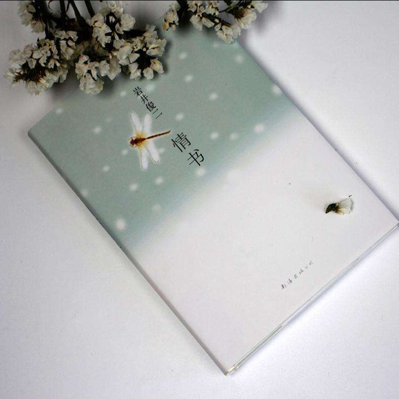 《情書》