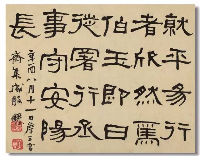 此本後題辛酉八月,正文宗升遐後所書.大父受文宗特達之