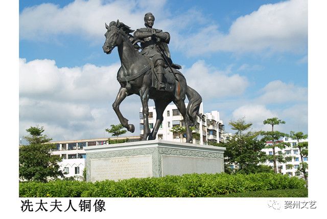 茂名市弘扬冼夫人文化 美术书法作品展征稿启事