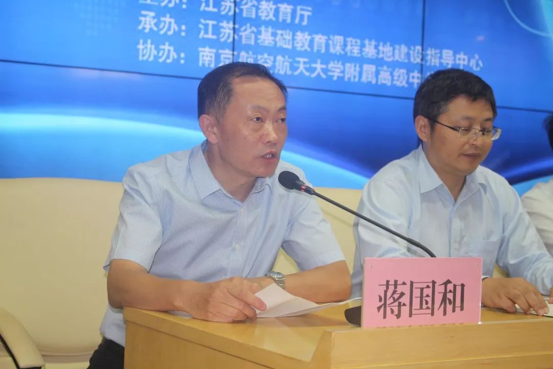 南京航空航天大学附属中学校长,正高级,江苏省特级教师蒋国和致欢迎词