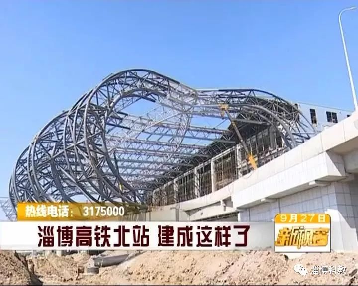 淄博高鐵北站建成這樣了!何時投入使用?_廣場