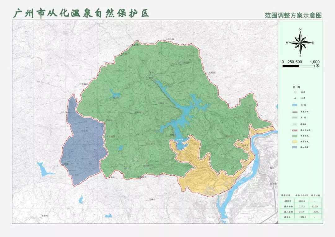 关于从化温泉自然保护区范围和功能区调整的公示