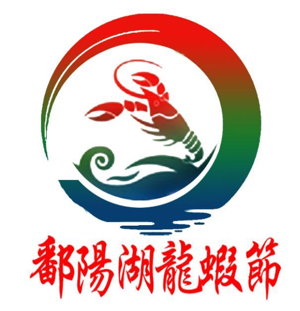 鄱阳湖logo图片