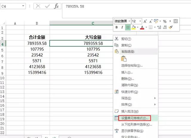 必會excel技能小寫金額迅速轉大寫金額告別逐字敲鍵盤