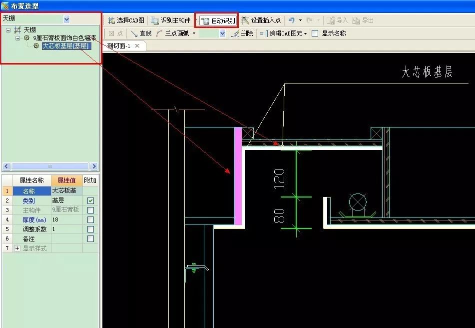 到节点图上【第二步:可以绘制截面图;也可以点击【选择cad图】按钮