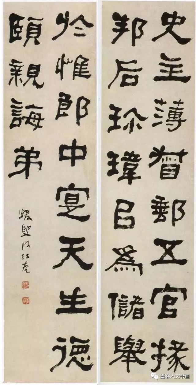 何紹基隸書