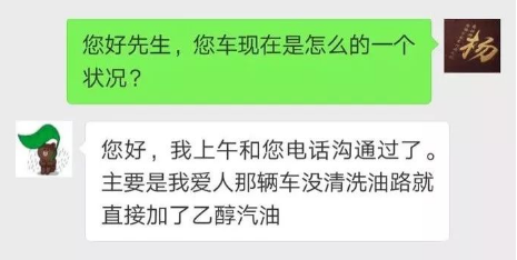 急！已经加了乙醇汽油，故障灯亮，清洗油箱油路来得及吗？