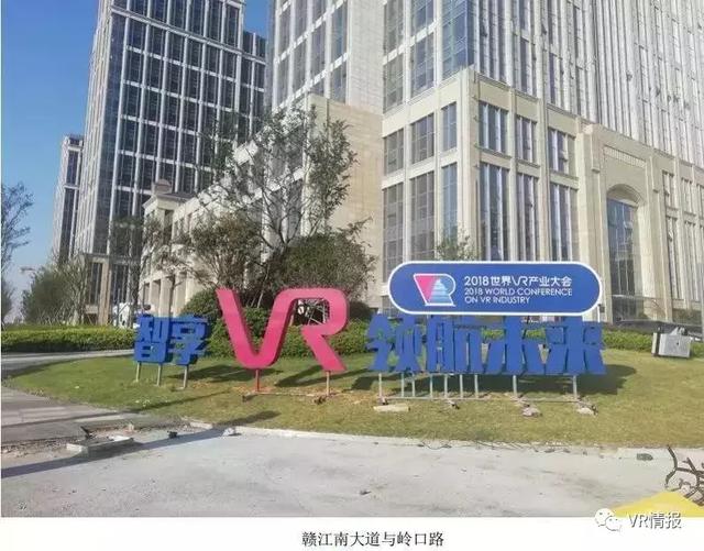 距世界vr产业大会还有21天,新标识"上街,南昌"vr味"更浓!