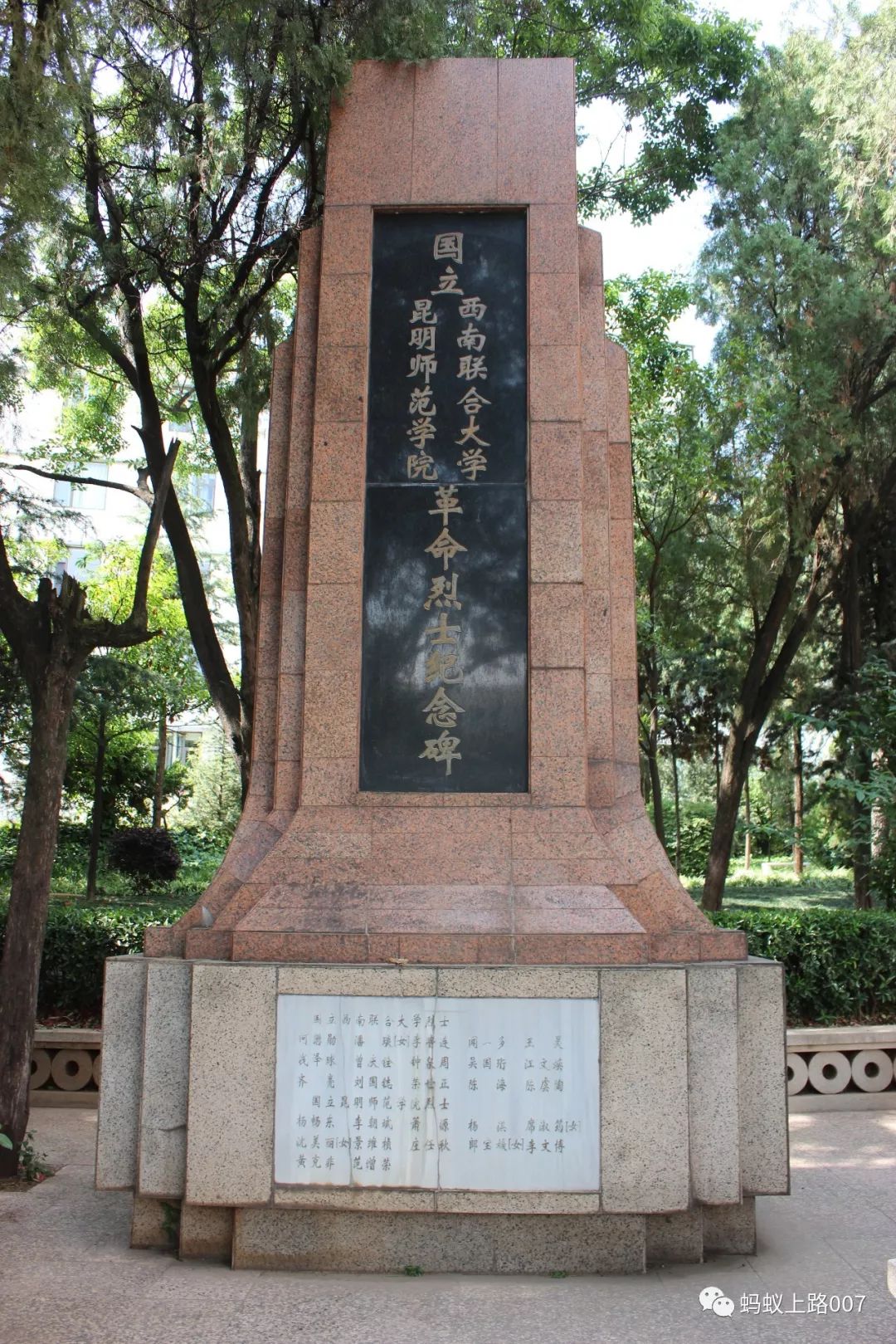 西南联合大学纪念碑图片