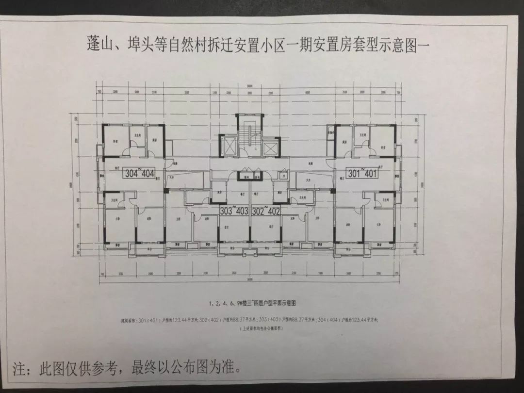 蓬山等自然村拆迁安置小区一期安置房套型示意图