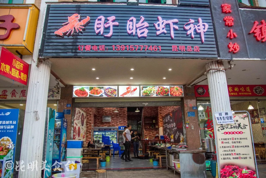 小龙虾店名字大全图片图片