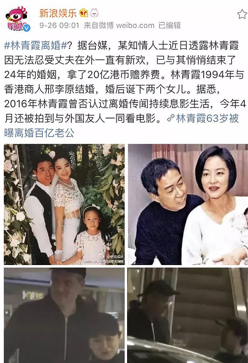 林青霞结婚年龄图片