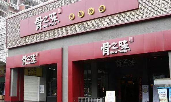 【厦门故事01"我招的店员,5年后成了我的老板,这个店员是骨之味