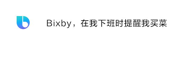 hi bixby,这周末要不要上班