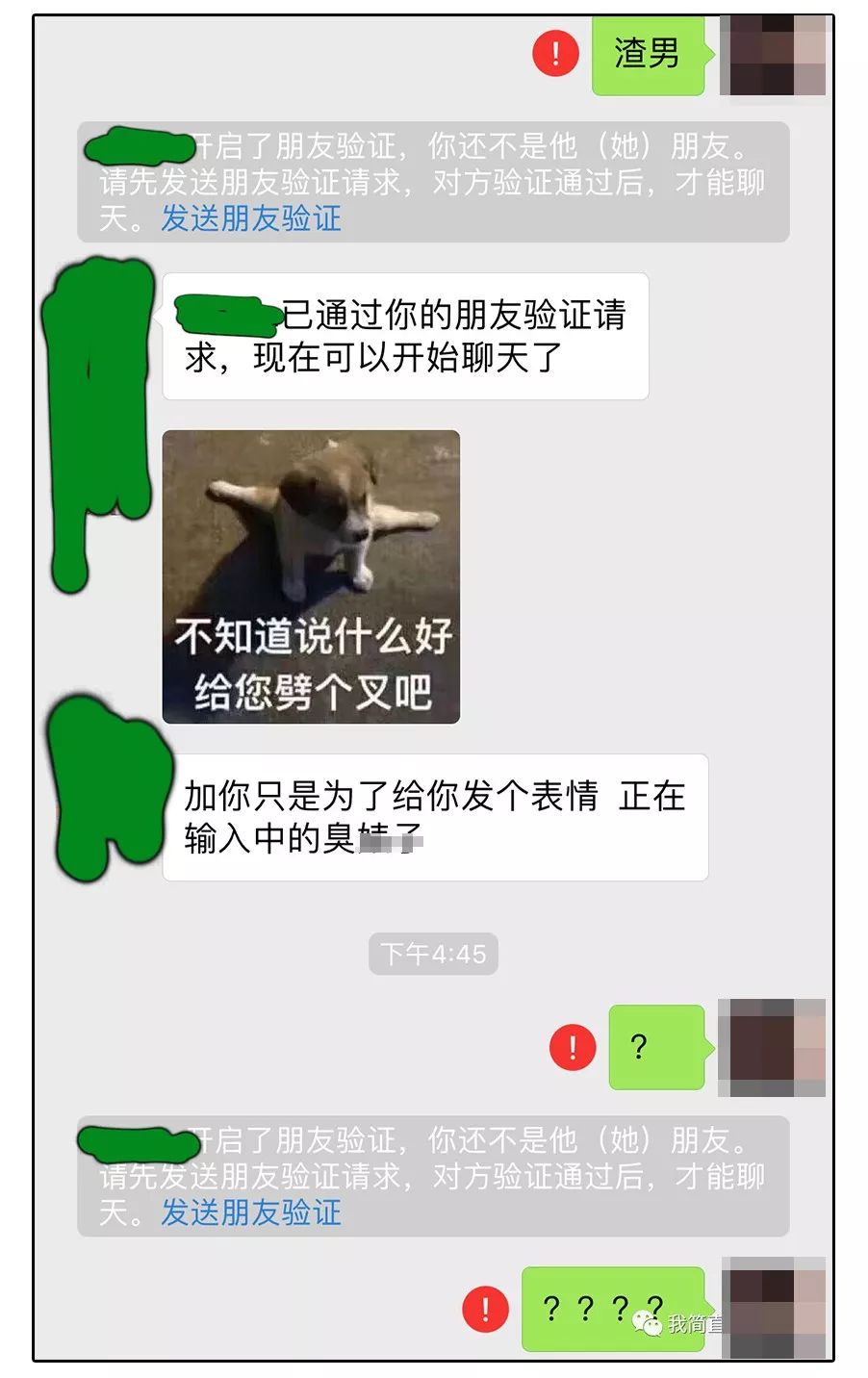 女友被心靈雞湯洗腦和我兄弟綠了我還說得這麼清新脫俗哈哈哈哈哈哈