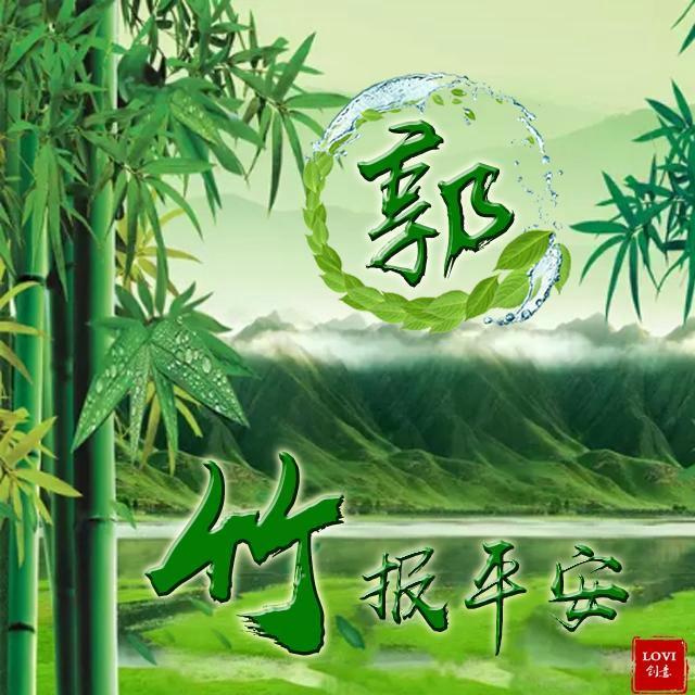 3款超清護眼壁紙 竹報平安微信頭像,手機壁紙,喜歡請帶走