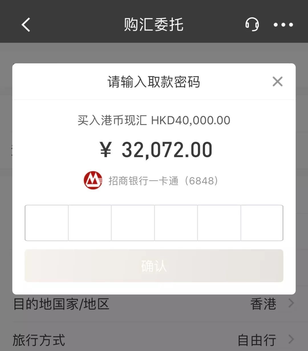 聚焦香港永隆銀行開戶激活購匯轉賬操作全指引