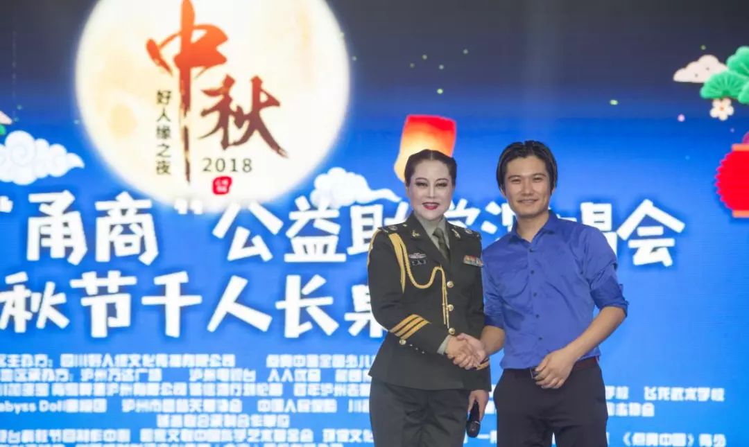 《最强小孩》好人缘中秋之夜公益助学明星演唱会成功举办_泸州万达