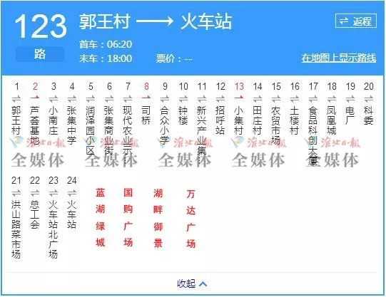 淮北119路公交车路线图图片