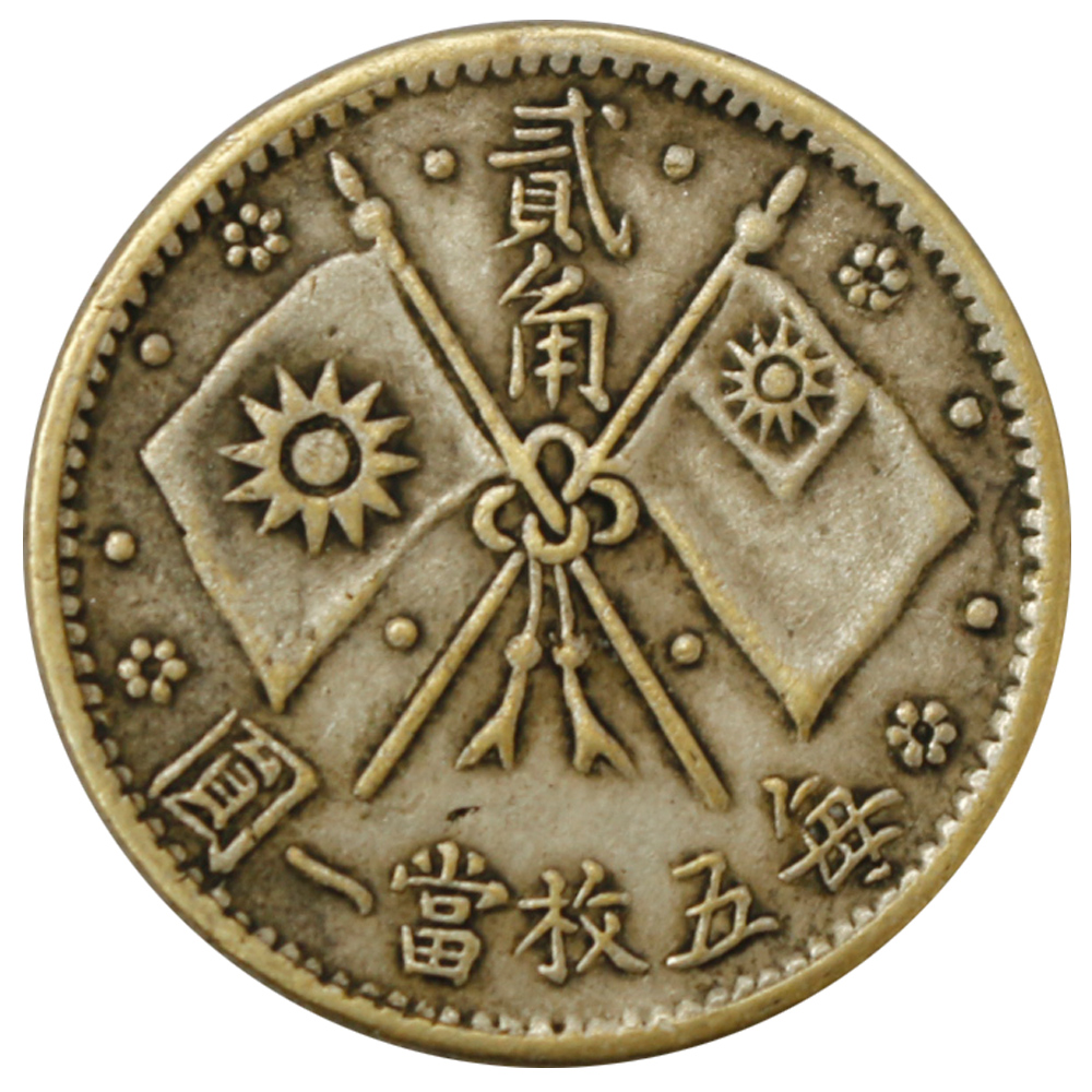 during the republic of china, the silver dollar was