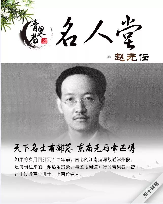 王国维,陈寅恪他就是从青果巷走出去的中国语言之父他的四个女儿全部