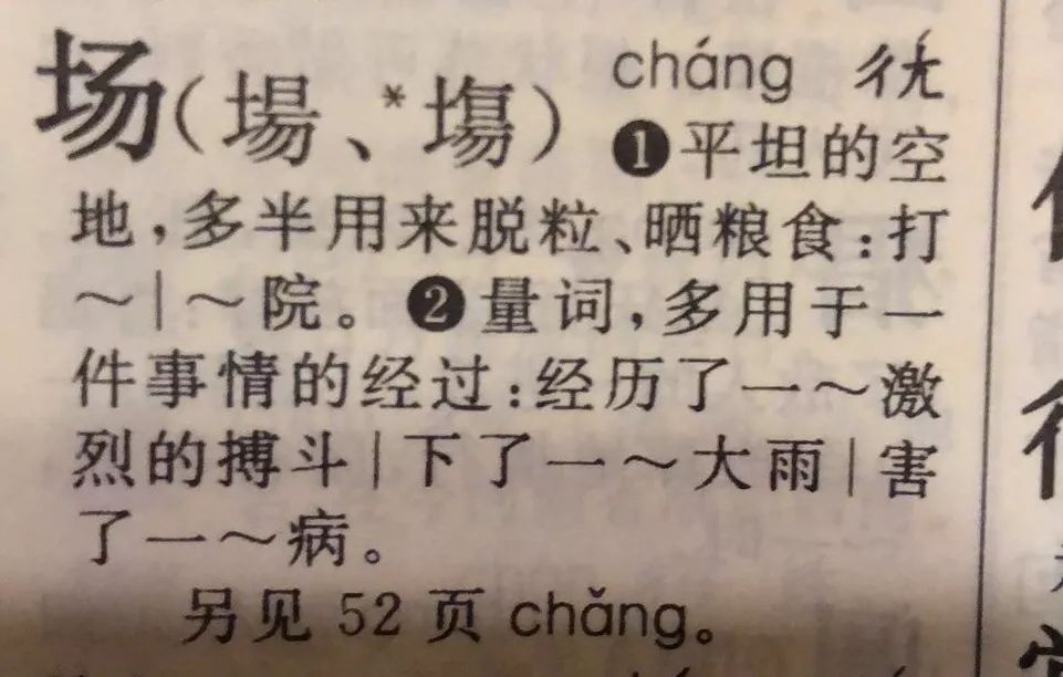 二年級語文課本驚現錯誤拼音?真相讓人更加崩潰