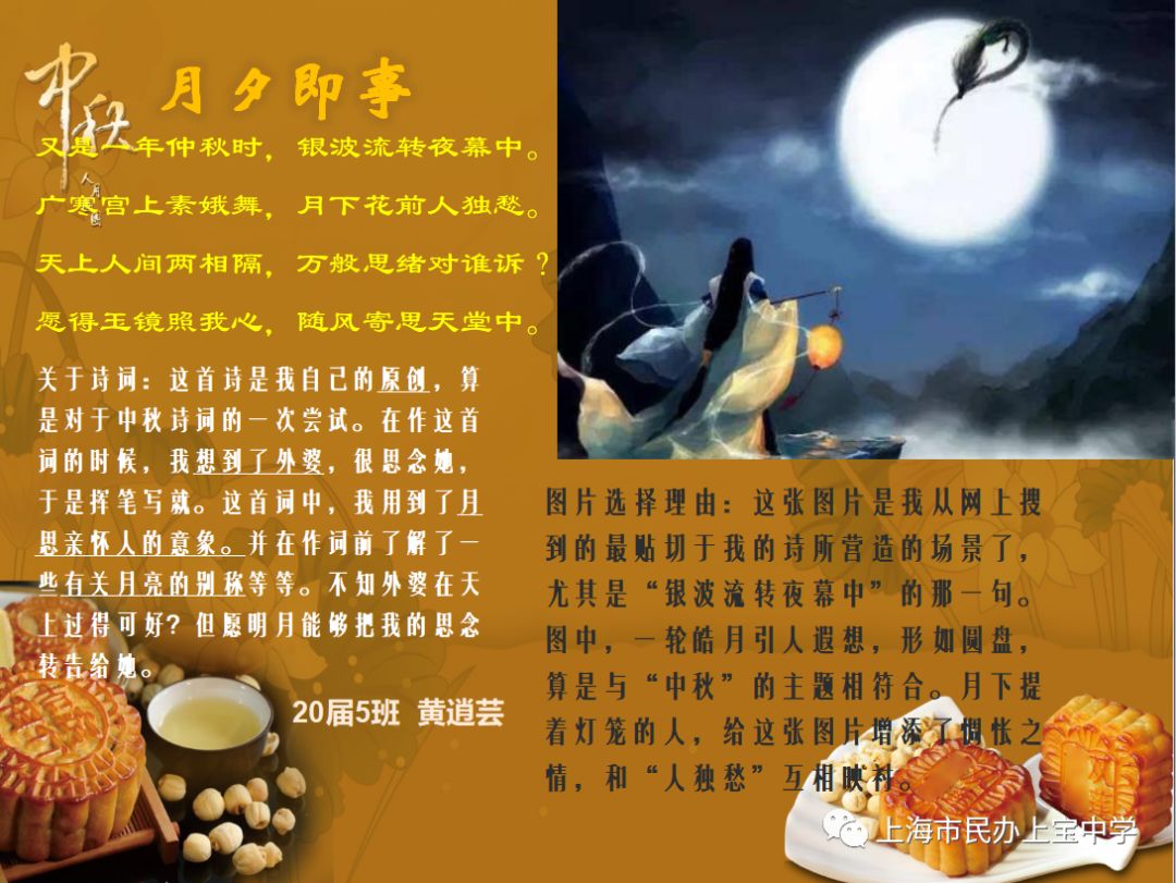 中秋节赏月的寓意图片