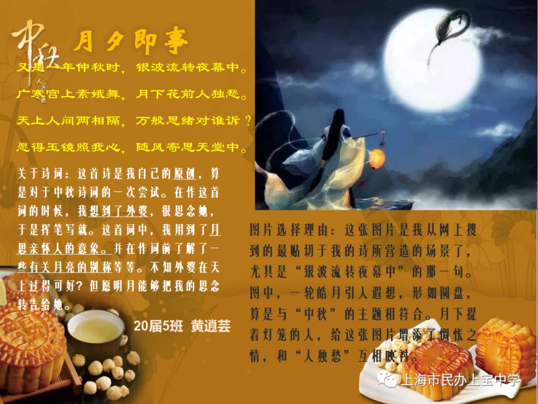 中秋吃月饼赏月的寓意图片