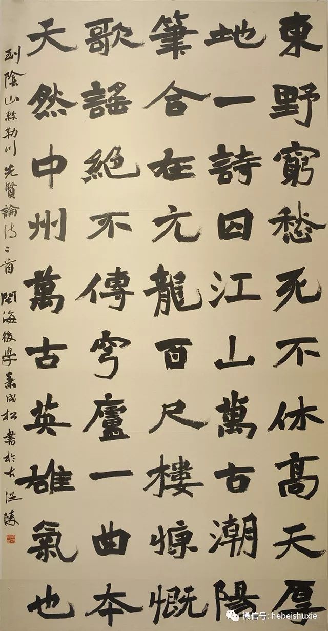 赣闽皖篇全国第二届大字书法艺术展作品连载六