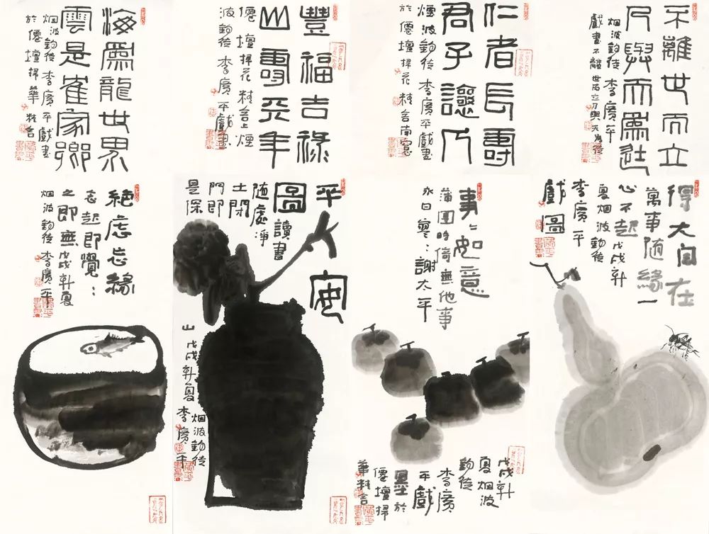 李广平书法作品图片