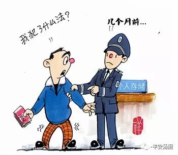 网上逃犯现银行,汤阴民警施计巧抓获