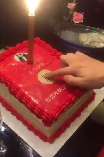 过生日寒酸图片图片