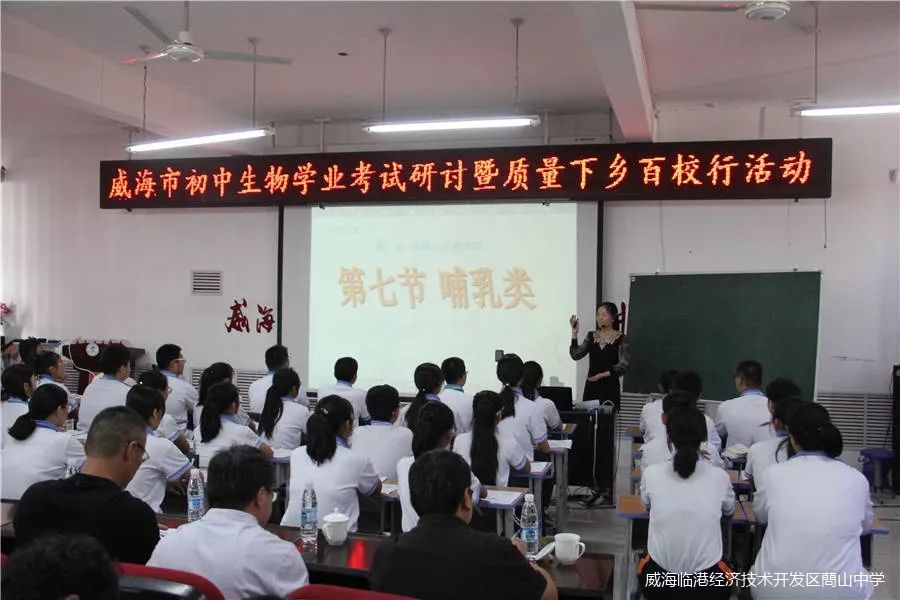 首先由夏熠老师从课标解读,问题再现和教学建议三个方面对2018年威海