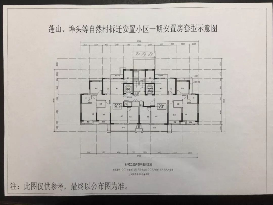 蓬山等自然村拆迁安置小区一期安置房套型示意图